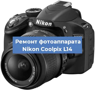 Замена линзы на фотоаппарате Nikon Coolpix L14 в Воронеже
